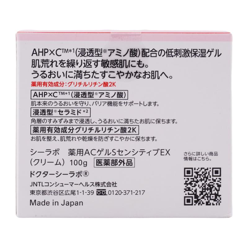 Dr.Ci：Labo（ドクターシーラボ） 薬用ゲル センシティブEX 100g