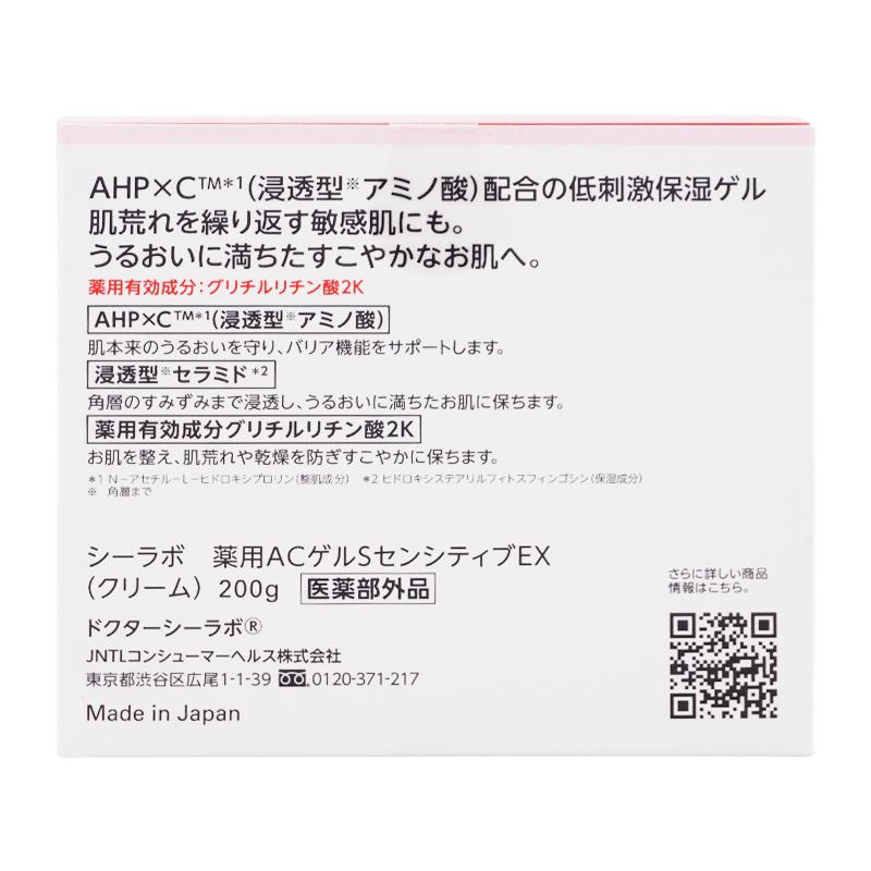 Dr.Ci：Labo（ドクターシーラボ） 薬用ゲル センシティブEX 200g [医薬
