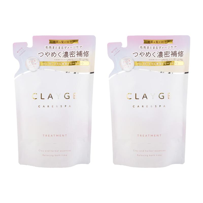 CLAYGE（クレージュ） [2個セット]CLAYGE トリートメントパール