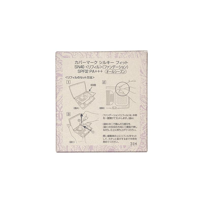 COVERMARK（カバーマーク） シルキーフィットファンデーション SN40