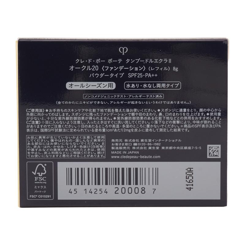 cle de peau BEAUTE（クレ ド ポー ボーテ） クレ・ド・ポー ボーテ