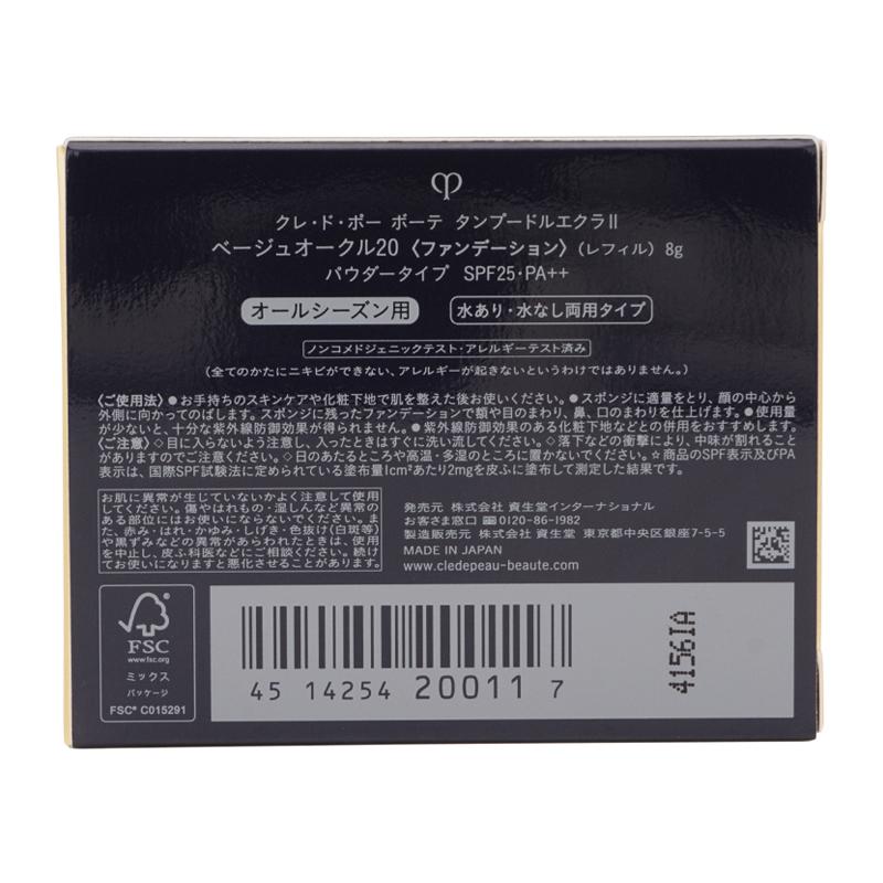 cle de peau BEAUTE（クレ ド ポー ボーテ） クレ・ド・ポー ボーテ