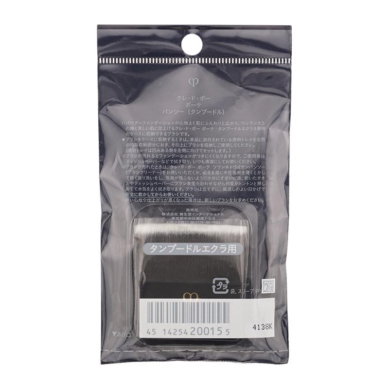 cle de peau BEAUTE beaute クレ・ド・ポー ボーテ タンプードルエクラ