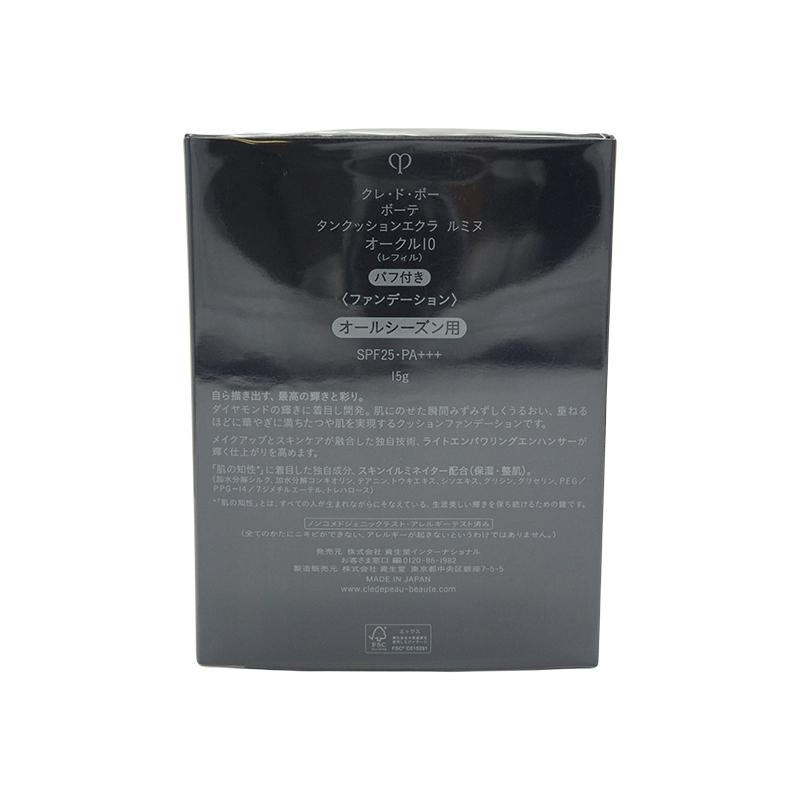 cle de peau BEAUTE（クレ ド ポー ボーテ） cpb 資生堂 クレ・ド
