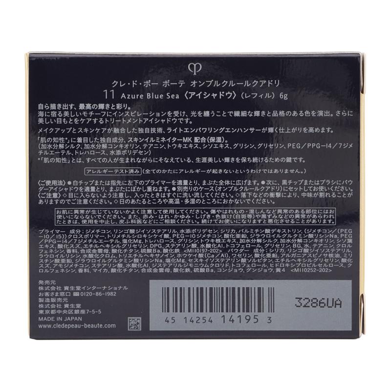 cle de peau BEAUTE（クレ ド ポー ボーテ） cpb クレ・ド・ポー