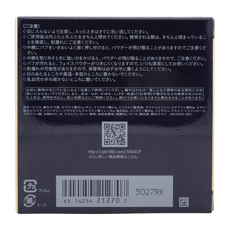 cle de peau BEAUTE（クレ ド ポー ボーテ） cpb 資生堂 クレ・ド