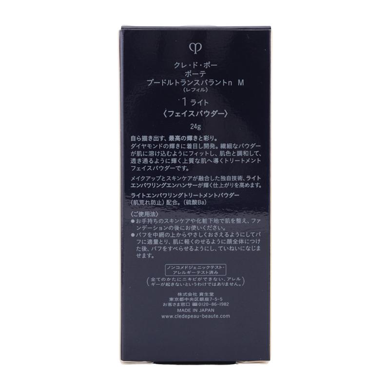 cle de peau BEAUTE（クレ ド ポー ボーテ） cpb 資生堂 クレ・ド
