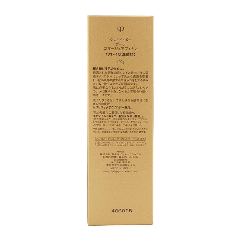 cle de peau BEAUTE（クレ ド ポー ボーテ） クレ・ド・ポー ボーテ