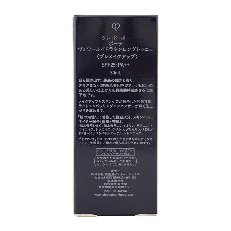 cle de peau BEAUTE（クレ ド ポー ボーテ） クレ・ド・ポー ボーテ