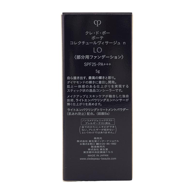 cle de peau BEAUTE（クレ ド ポー ボーテ） cpb 資生堂 クレ・ド