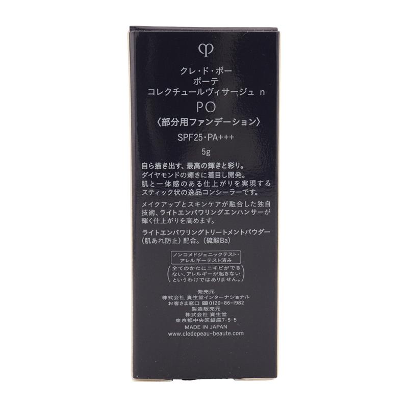 cle de peau BEAUTE（クレ ド ポー ボーテ） cpb 資生堂 クレ・ド