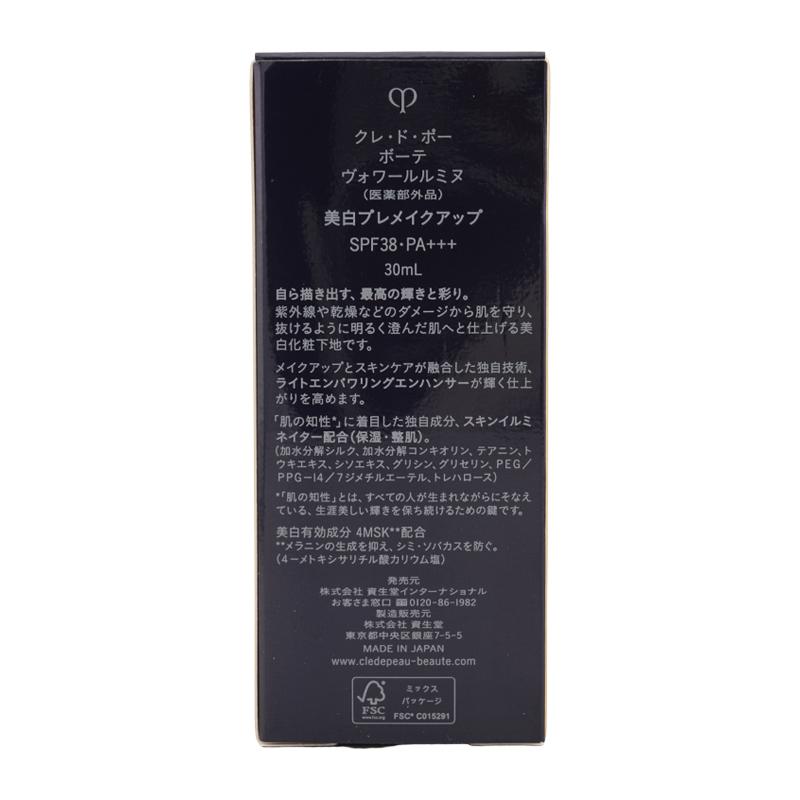 cle de peau BEAUTE（クレ ド ポー ボーテ） クレ・ド・ポー ボーテ