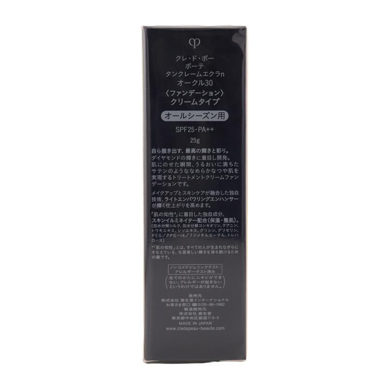 クレ・ド・ポーボーテタンクレームエクラオークル30新品未使用 cle de peau BEAUTE（クレ ド ポー ボーテ） クレ・ド・ポー ボーテ