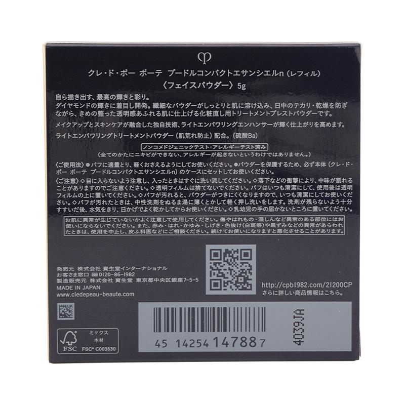 cle de peau BEAUTE（クレ ド ポー ボーテ） cpb 資生堂 クレ・ド