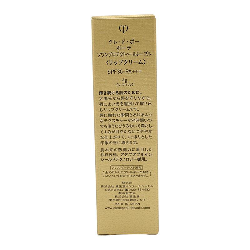 cle de peau BEAUTE（クレ ド ポー ボーテ） cpb 資生堂 クレ・ド