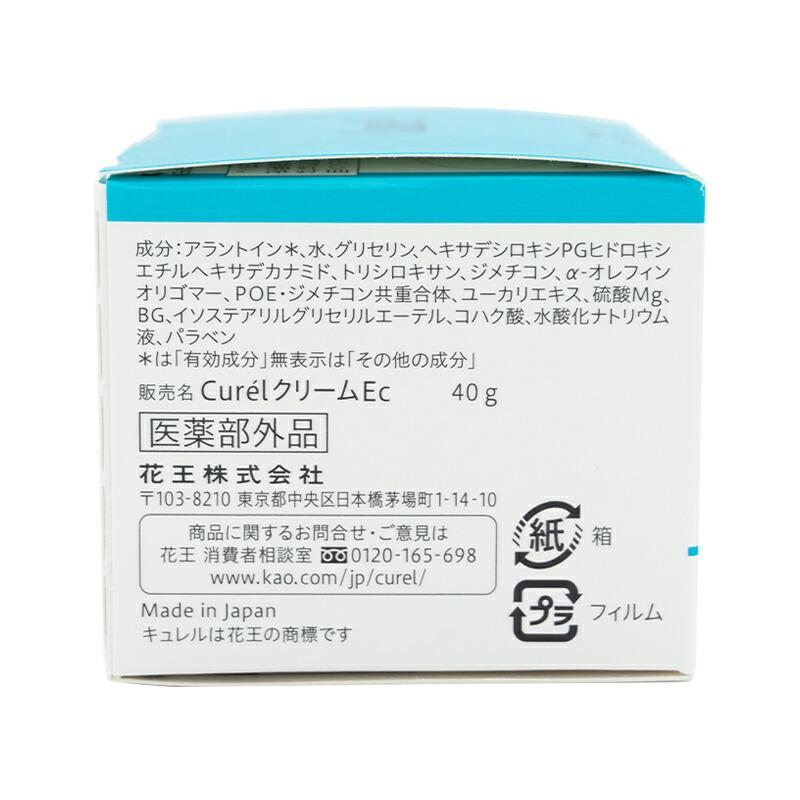 Curel キュレル 潤浸保湿フェイスクリーム 40g 花王 保湿 敏感肌 Curel キュレル 潤浸保湿フェイスクリーム 40g 花王 保湿 敏感肌
