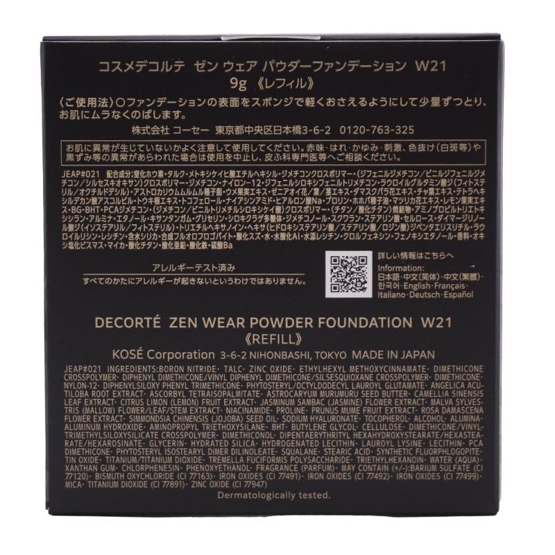 DECORTE（デコルテ） COSME DECORTE コスメデコルテ ゼン ウェア