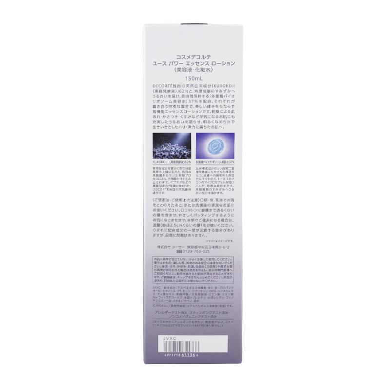 DECORTE（デコルテ） COSME DECORTE コスメデコルテ ユース パワー