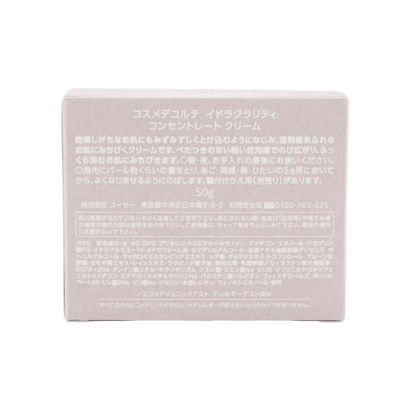 DECORTE（デコルテ） COSME DECORTE コスメデコルテ イドラクラリティ