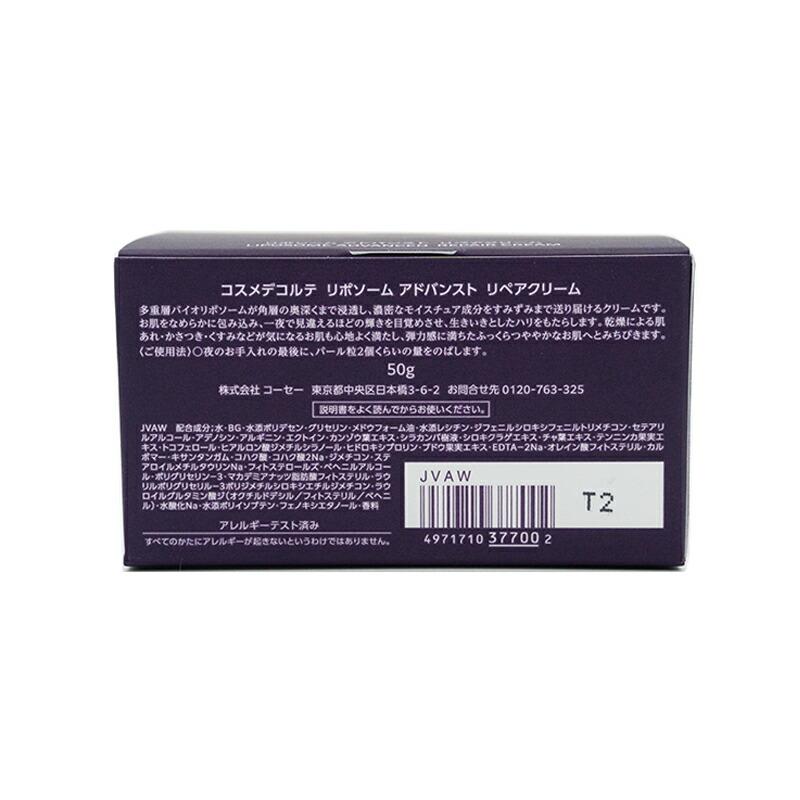 DECORTE（デコルテ） COSME DECORTE コスメデコルテ リポソーム