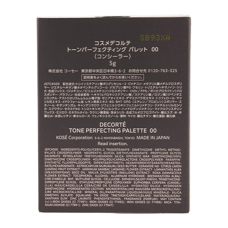 DECORTE（デコルテ） コスメ トーンパーフェクティング パレット 本体