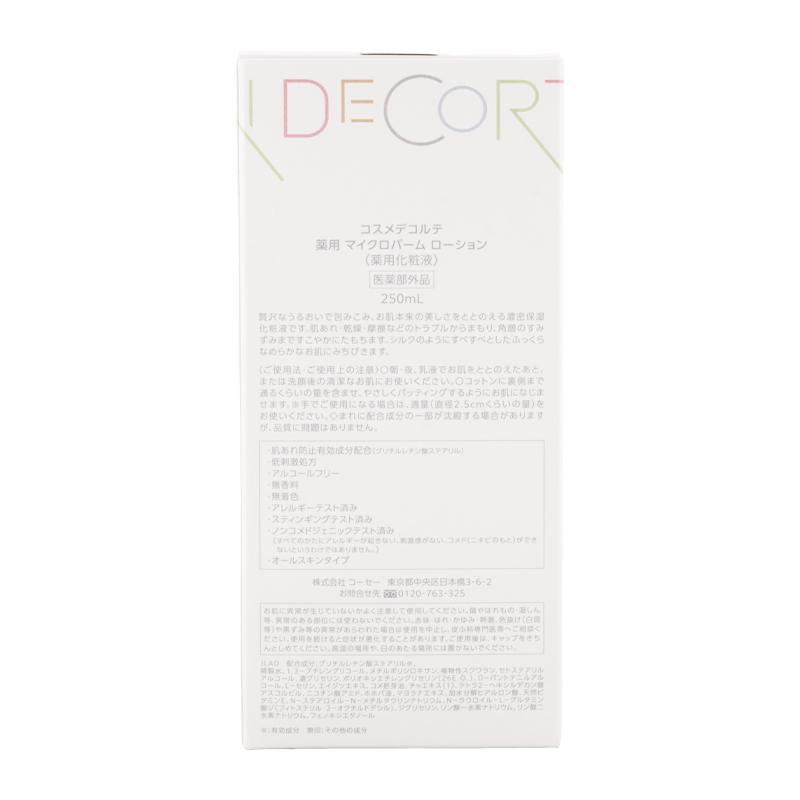 DECORTE（デコルテ） 薬用 マイクロバーム ローション 250mL 潤い