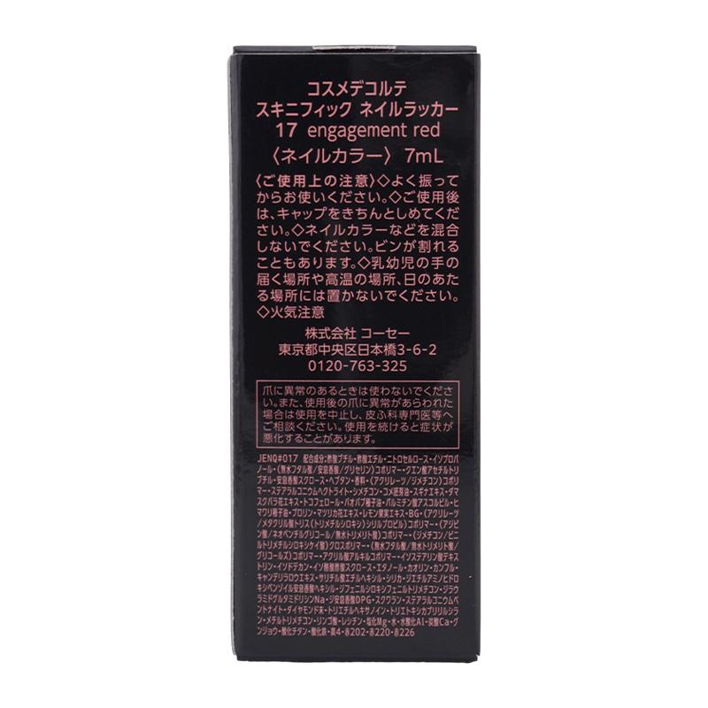 DECORTE（デコルテ） COSME DECORTE コスメデコルテ スキニフィック