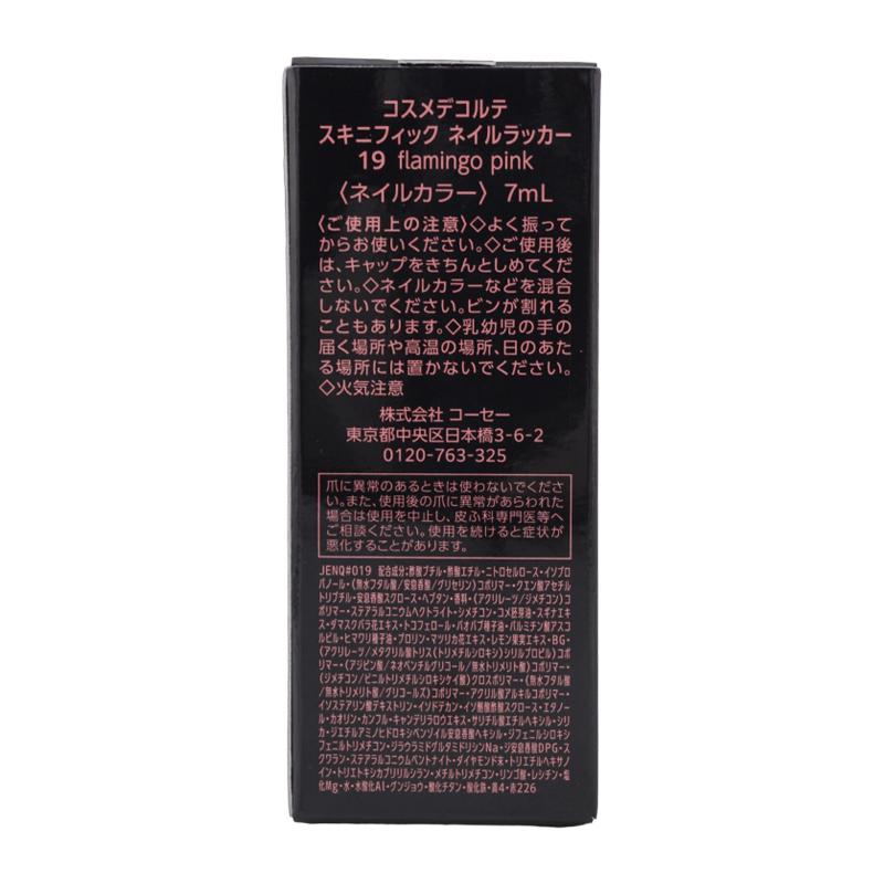 DECORTE（デコルテ） COSME DECORTE コスメデコルテ スキニフィック