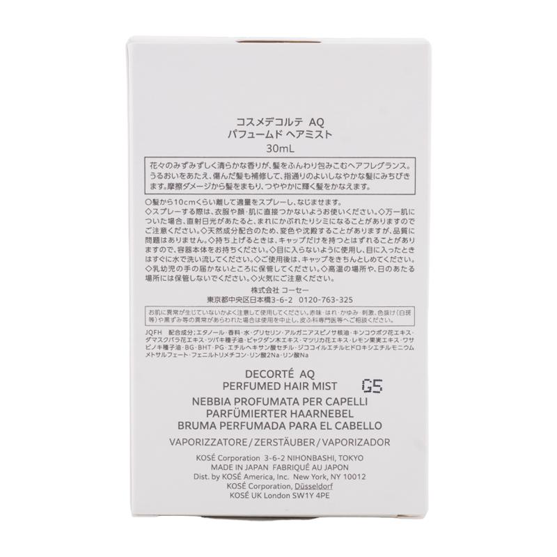 DECORTE（デコルテ） COSME DECORTE コスメデコルテ AQ パフュームド