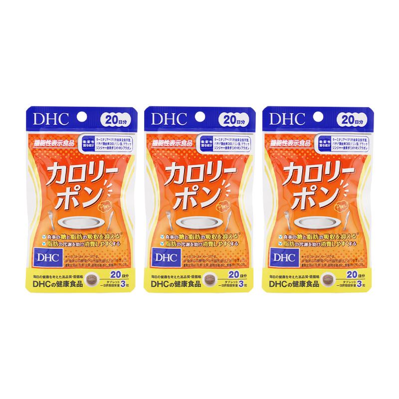 DHC カロリーポン 20日分 7袋セット 新品 未開封 サプリメント DHC [3個セット]DHC ディーエイチシー カロリーポン 20日分 60粒 血糖