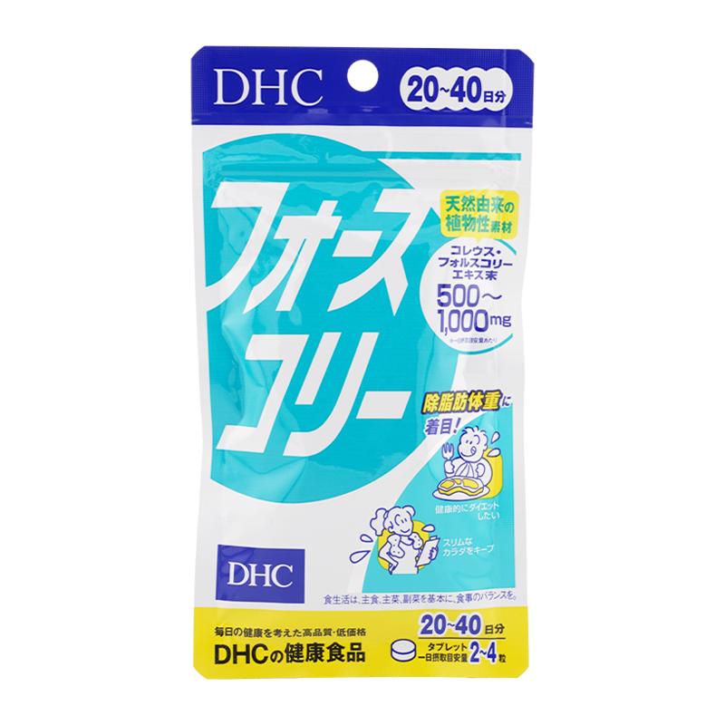 ナ*ギ様 DHCフォースコリー20日分80粒 DHC ディーエイチシー フォースコリー 20日分 80粒 栄養補助食品
