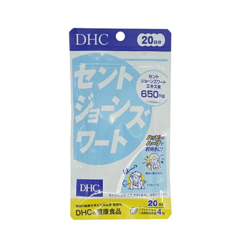DHC ディーエイチシー セントジョーンズワート 20日分 80粒 栄養補助