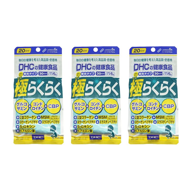 DHC [3個セット]DHC ディーエイチシー 極らくらく 20日分 120粒 栄養