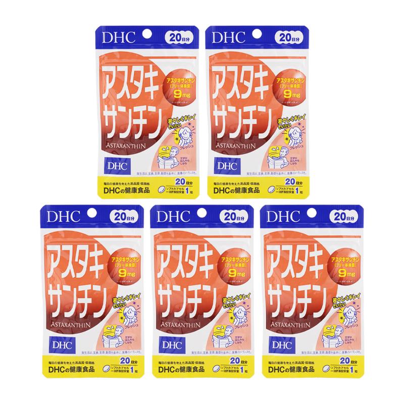 DHC [5個セット]DHC ディーエイチシー アスタキサンチン 20日分 20粒