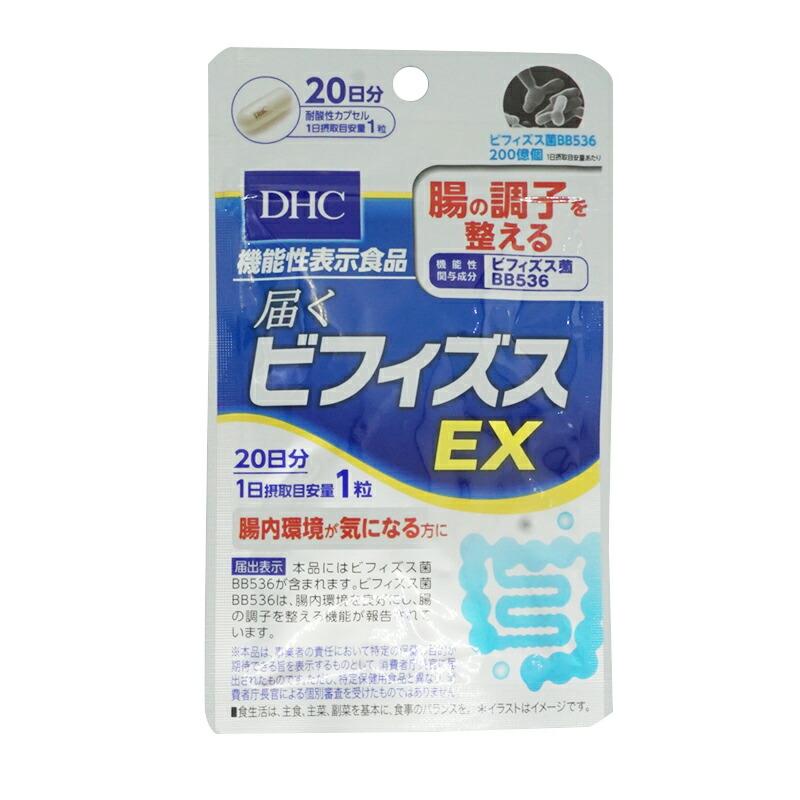 DHC ディーエイチシー 届くビフィズスEX 20日分 20粒 機能性表示食品