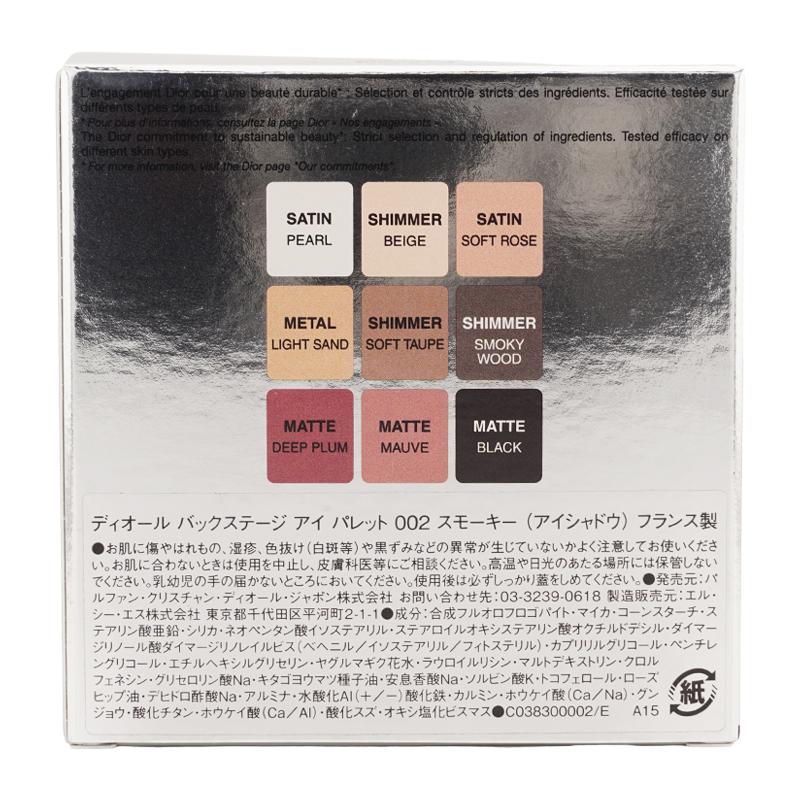 Christian Dior DIOR ディオール バックステージ アイ パレット Christian Dior DIOR ディオール バックステージ アイ パレット