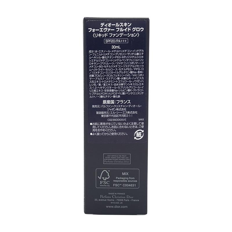 Christian Dior（クリスチャン・ディオール） Dior ディオール スキン