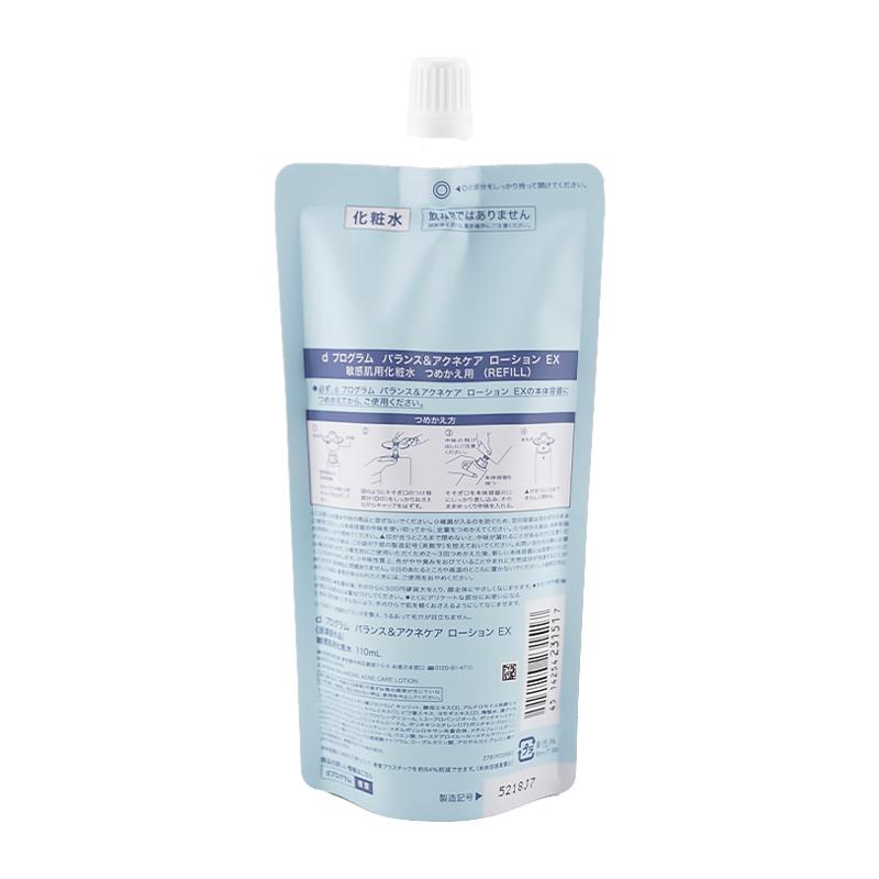 d program d プログラム バランス&アクネケア ローション EX レフィル 110ml 詰め替え用 敏感肌用化粧水 無香料 無着色[医薬部外品][ギフトラッピング対応] | d program | 01