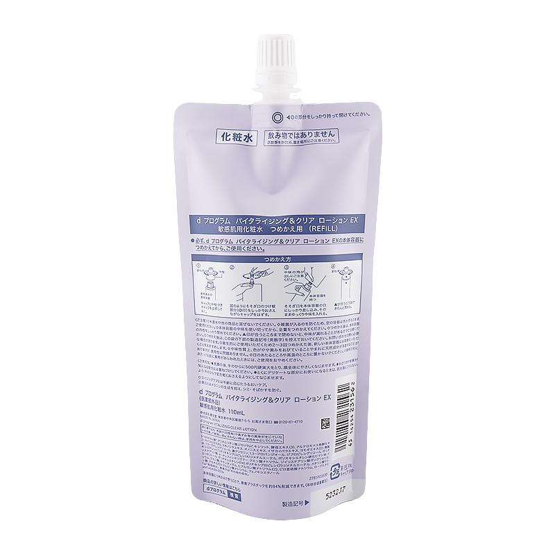 d program d プログラム バイタライジング&クリア ローション EX レフィル 110ml 詰め替え用 敏感肌用化粧水 無香料[医薬部外品][ギフトラッピング対応] | d program | 01