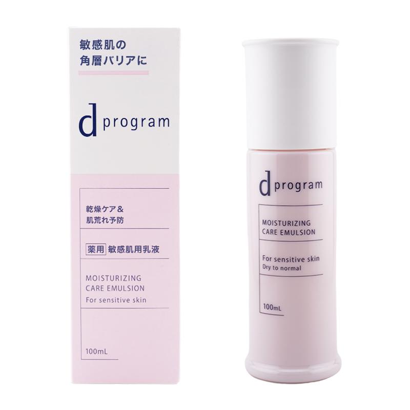 d program d プログラム モイストケア エマルジョン EX 100ml 乳液 スキンケア 敏感肌 無香料 無着色 弱酸性[医薬部外品][ギフトラッピング対応] | d program