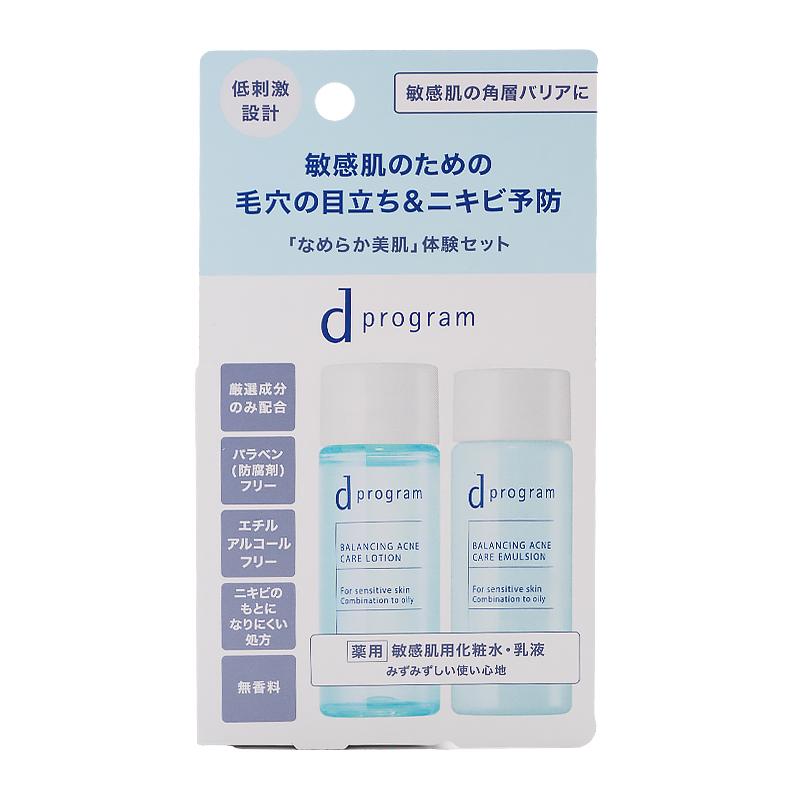 d program d プログラム バランス&アクネケア セット EX 18ml x2 敏感肌用化粧水 乳液セット 毛穴 ニキビ[医薬部外品][ギフトラッピング対応] | d program | 01
