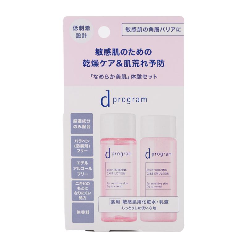 d program d プログラム モイストケア セット EX 18ml x2 敏感肌用化粧水 乳液セット 乾燥 肌荒れ スキンケアキット[医薬部外品][ギフトラッピング対応] | d program | 01