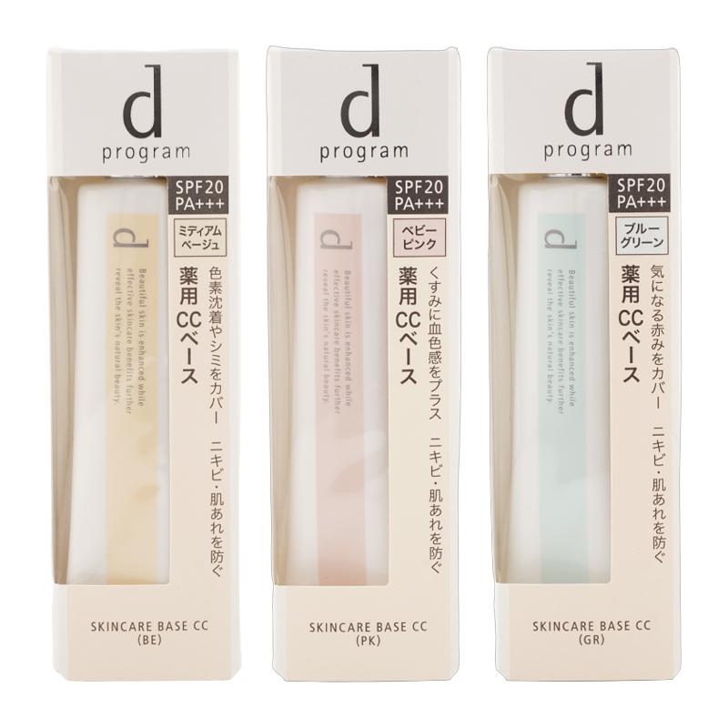 [3種類から選べる]ｄprogram ディープログラム スキンケアベース CC Ｎ SPF20 PA+++ 化粧下地 日焼け止め UVケア 敏感肌[医薬部外品][ギフトラッピング対応] | d program