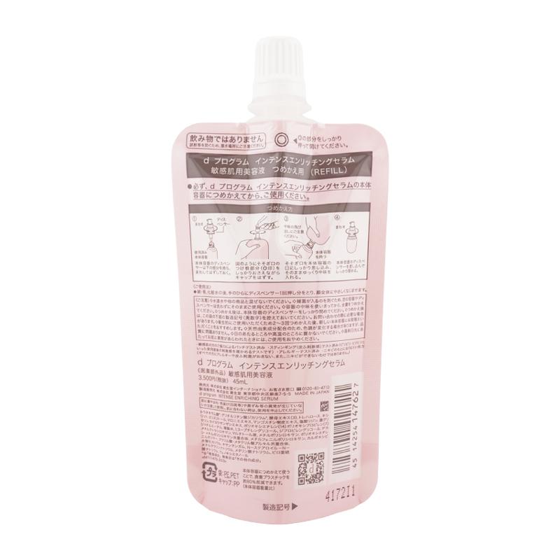 ｄprogram ディープログラム インテンスエンリッチングセラム つめかえ用 45ｍL 医薬部外品 敏感肌 低刺激設計 濃密美容液  [ギフトラッピング対応] | d program | 01