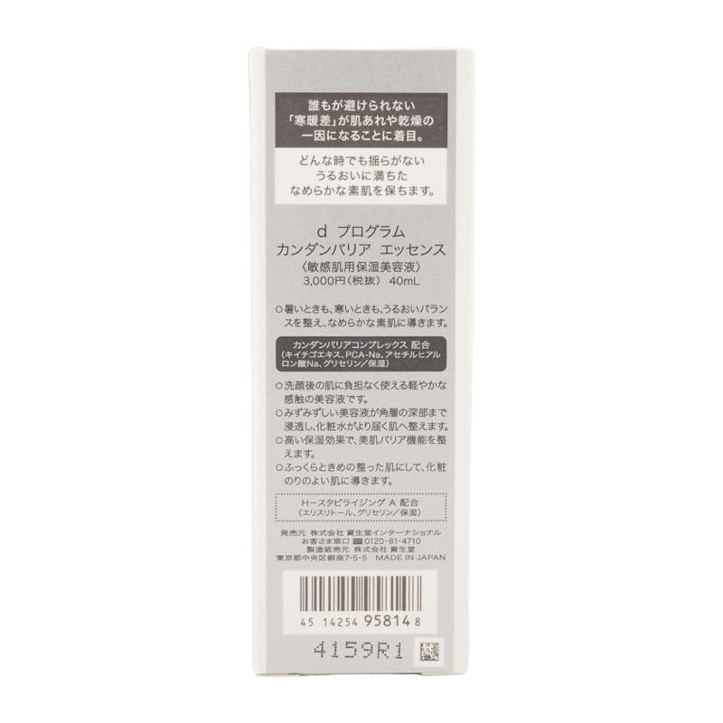 ｄprogram ディープログラム カンダンバリア エッセンス 40mL 医薬部外品 敏感肌用保湿美容液 低刺激設計   [ギフトラッピング対応] | d program | 02