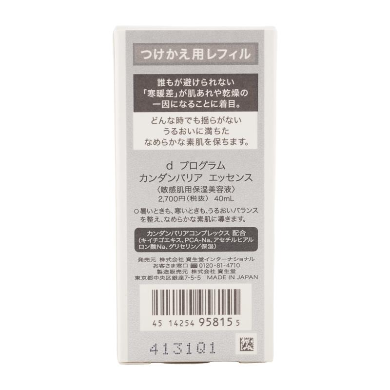 ｄprogram ディープログラム カンダンバリア エッセンス つけかえ用 リフィル 40mL 医薬部外品 敏感肌用保湿美容液 低刺激設計   [ギフトラッピング対応] | d program | 02