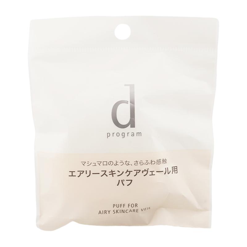 ｄprogram ディープログラム エアリースキンケアヴェール用 パフ さらふわ感触  [ギフトラッピング対応] | d program