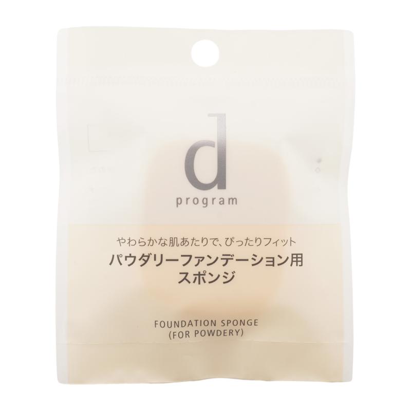 ｄprogram ディープログラム ファンデーションスポンジ パウダリー用  [ギフトラッピング対応] | d program