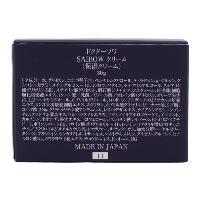 ドクターソワ DR.SOIE SAIBOW クリーム 30g [ギフトラッピング対応