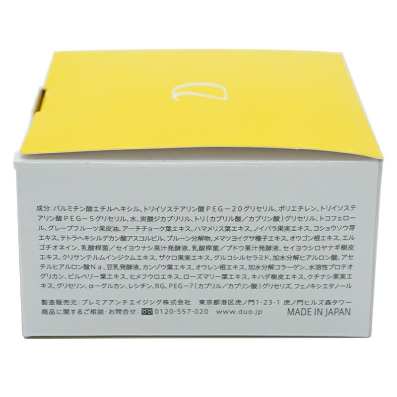 DUO（デュオ） ザ クレンジングバーム クリア 黄箱 90g 保湿 毛穴ケア